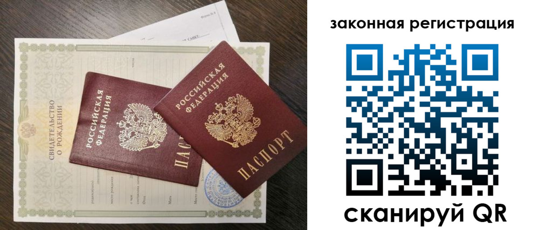 прописка для работы в Радужном