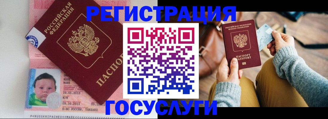 прописка для военкомата в Радужном