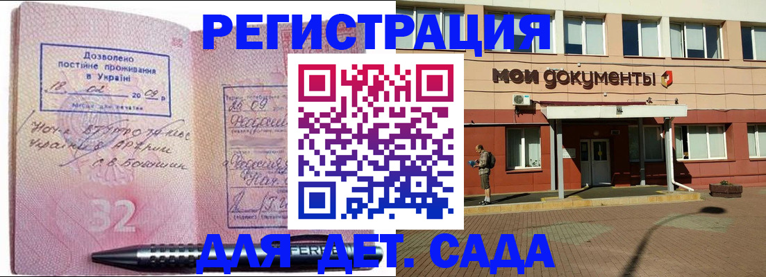 временная регистрация гарантия в Радужном
