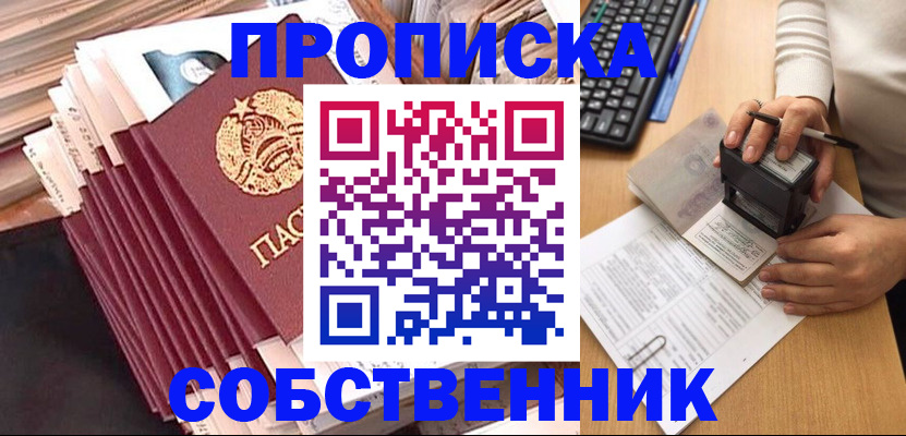 временная регистрация адрес в Радужном