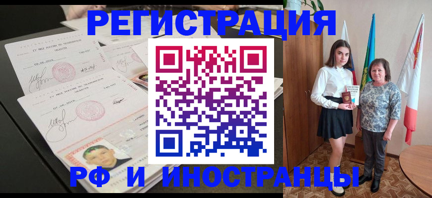 временная регистрация законно в Радужном