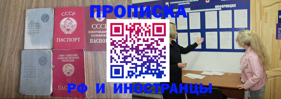 прописка для школы в Радужном