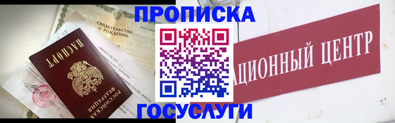временная регистрация 2025 в Радужном