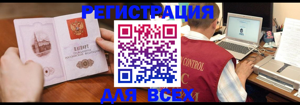 регистрация для дет. сада в Радужном
